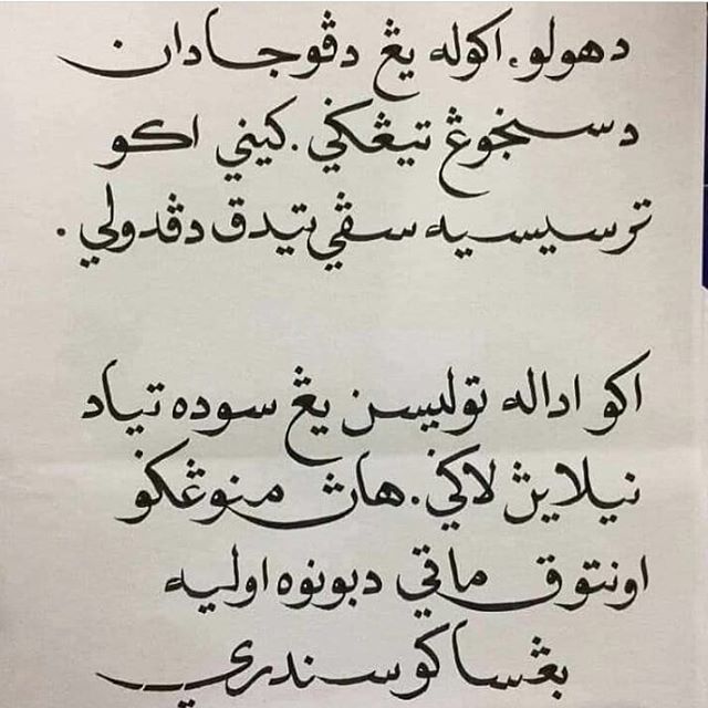 rumi to jawi