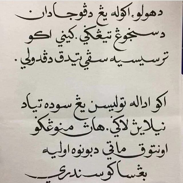 change rumi to jawi